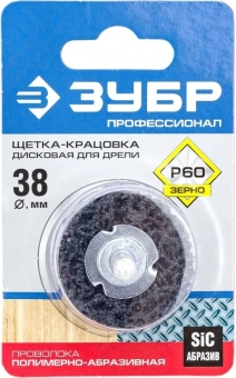 Щетка дисковая по дер./мет. Зубр 35162-038_z01 d=38мм (дрели) - купить недорого с доставкой в интернет-магазине