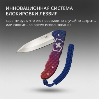 Нож перочинный Victorinox Evoke Alox (0.9415.D221) 136мм 5функц. синий/красный подар.коробка в комплекте: паракорд - купить недорого с доставкой в интернет-магазине