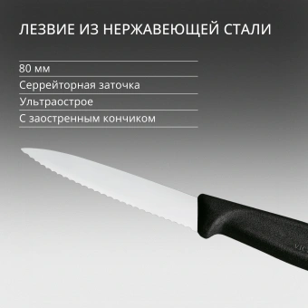 Набор ножей кухон. Victorinox Swiss Classic Paring 6.7633.6 для овощей компл.:6предм. черный карт.коробка - купить недорого с доставкой в интернет-магазине