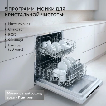 Посудомоечная машина встраив. Hyundai HBD 650 2100Вт полноразмерная - купить недорого с доставкой в интернет-магазине