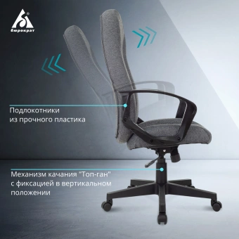 Кресло руководителя Бюрократ T-898 серый 3C1 крестов. пластик - купить недорого с доставкой в интернет-магазине