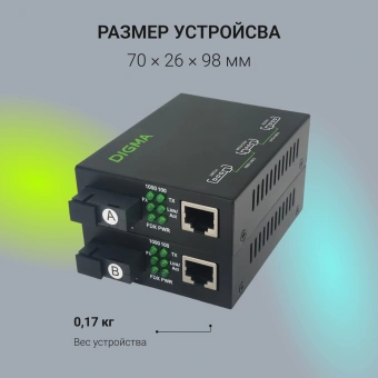 Медиаконвертер Digma DMC-1G35-20A - купить недорого с доставкой в интернет-магазине