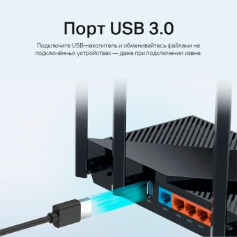 Роутер беспроводной TP-Link Archer AX55 Pro AX3000 100/1000/2500BASE-T черный - купить недорого с доставкой в интернет-магазине