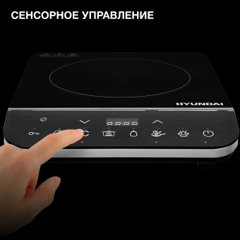 Плита Индукционная Hyundai HYC-0104 черный стеклокерамика (настольная) - купить недорого с доставкой в интернет-магазине