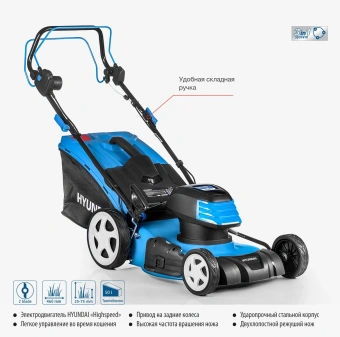 Газонокосилка роторная Hyundai LE 4620S 1800Вт - купить недорого с доставкой в интернет-магазине