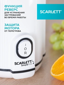 Соковыжималка шнековая Scarlett SC-JE50S63 400Вт рез.сок.:600мл. белый - купить недорого с доставкой в интернет-магазине
