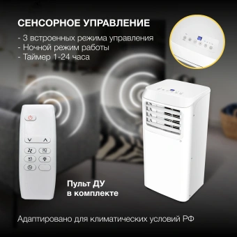 Кондиционер мобильный Hyundai HPAC-12-2 белый площ.25м2 - купить недорого с доставкой в интернет-магазине