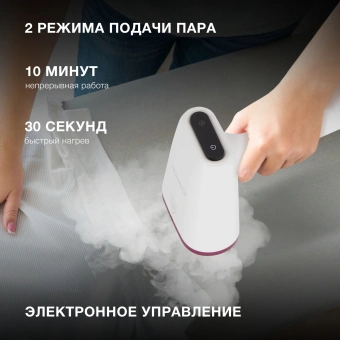 Отпариватель ручной Hyundai H-HS02890 1650Вт белый/вишневый - купить недорого с доставкой в интернет-магазине