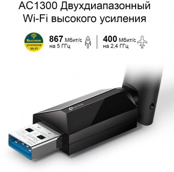 Сетевой адаптер WiFi TP-Link Archer T3U Plus AC1300 USB 3.0 (ант.внеш.несъем.) - купить недорого с доставкой в интернет-магазине