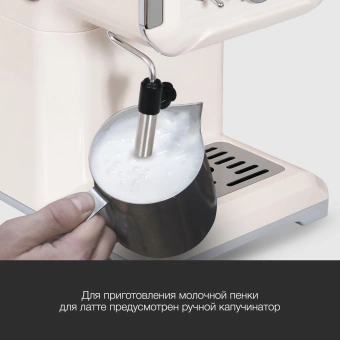 Кофеварка рожковая Hyundai HEM-5300 850Вт бежевый/серебристый - купить недорого с доставкой в интернет-магазине