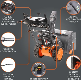 Снегоуборщик бензин. Patriot СИБИРЬ 67 E 7л.с. - цена, купить или заказать с доставкой в интернет-магазине Снегоуборщик бензин. Patriot СИБИРЬ 67 E 7л.с. - купить недорого с доставкой в интернет-магазине