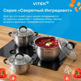 Набор кастрюль Vitek Секретный ингредиент VT-SS1406 6 предметов - купить недорого с доставкой в интернет-магазине