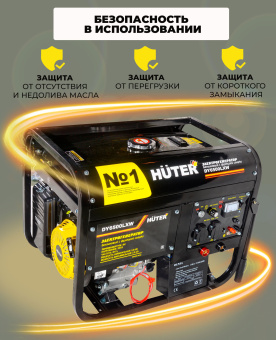 Генератор Huter DY6500LXW 5.5кВт - купить недорого с доставкой в интернет-магазине
