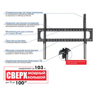 Кронштейн для телевизора Kromax STAR PRO-111 черный 55"-100" макс.103кг настенный фиксированный - купить недорого с доставкой в интернет-магазине