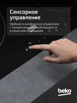 Варочная поверхность Beko HIC64401 черный - купить недорого с доставкой в интернет-магазине