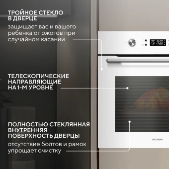 Духовой шкаф Электрический Hyundai HEO 6650 WG белый - купить недорого с доставкой в интернет-магазине