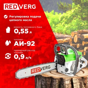 Бензопила RedVerg RD-GC45-16 1800Вт 2.4л.с. дл.шины:16" (40cm) - купить недорого с доставкой в интернет-магазине