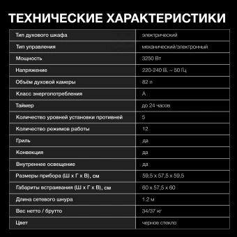 Духовой шкаф Электрический Hyundai HEO 6745 BG черное стекло - купить недорого с доставкой в интернет-магазине