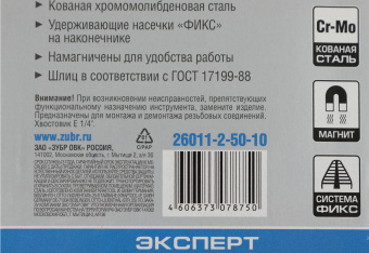 Набор бит и сверл Зубр 26011-2-50-10 (10пред.) для шуруповертов/дрелей - купить недорого с доставкой в интернет-магазине