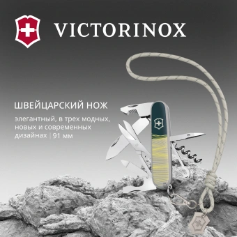 Нож перочинный Victorinox Companion New York Style (1.3909.E223) 91мм 16функц. серый подар.коробка в комплекте: шнурок на шею - купить недорого с доставкой в интернет-магазине