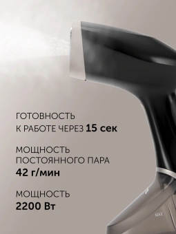 Отпариватель ручной Polaris PGS 2220CA 2200Вт черный/золотистый - купить недорого с доставкой в интернет-магазине