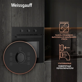 Духовой шкаф Электрический Weissgauff EOM 266 PMB черный - купить недорого с доставкой в интернет-магазине