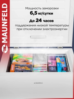 Морозильный ларь Maunfeld MFL150W белый 65Вт - купить недорого с доставкой в интернет-магазине