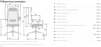 Кресло Метта ErgoLife Set 11 черный сиденье черный сетка с подголов. крестов. металл хром - купить недорого с доставкой в интернет-магазине