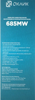 Мышь Оклик 685MW черный оптическая 1200dpi беспров. USB для ноутбука 3but (1058946) - купить недорого с доставкой в интернет-магазине