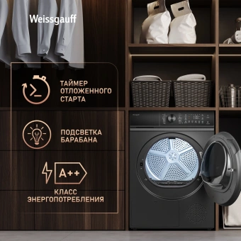 Сушильная машина Weissgauff WD 5910 Heat Pump Deep Grey кл.энер.:A++ макс.загр.:10кг темно-серый (439033) - купить недорого с доставкой в интернет-магазине