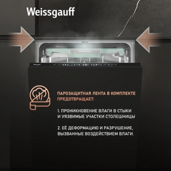 Посудомоечная машина встраив. Weissgauff BDW 6140 Real Touch DC Inverter Timer Floor полноразмерная инвертер - купить недорого с доставкой в интернет-магазине