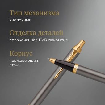 Ручка шариков. Parker IM Premium Grey Core GT (2214613) M син. черн. подар.кор. - купить недорого с доставкой в интернет-магазине