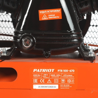 Компрессор поршневой Patriot PTR 100-670 масляный 670л/мин 100л 3000Вт оранжевый - купить недорого с доставкой в интернет-магазине