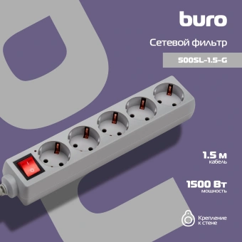 Сетевой фильтр Buro 500SL-1.5-G 1.5м (5 розеток) серый (пакет ПЭ) - купить недорого с доставкой в интернет-магазине