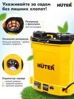 Опрыскиватель Huter SP-16AC аккум. ранц. 16л желтый/черный (70/13/29) - купить недорого с доставкой в интернет-магазине