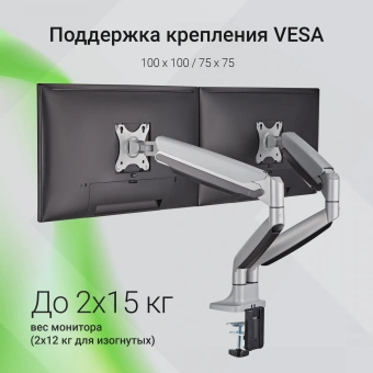 Кронштейн для мониторов ЖК Digma D-MM302D серый 17"-35" макс.9кг крепление к столешнице поворот и наклон - купить недорого с доставкой в интернет-магазине