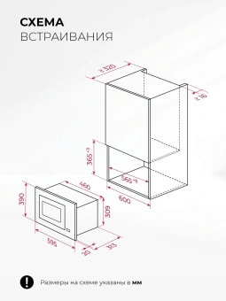 Микроволновая печь Lex BIMO 20.07N черный (встраиваемая) - купить недорого с доставкой в интернет-магазине