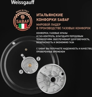 Газовая варочная поверхность Weissgauff HG 631 BGV черный - купить недорого с доставкой в интернет-магазине