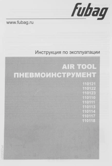 Пистолет для вязких жидкостей Fubag 110111 130л/мин бак:0.9л красный - купить недорого с доставкой в интернет-магазине