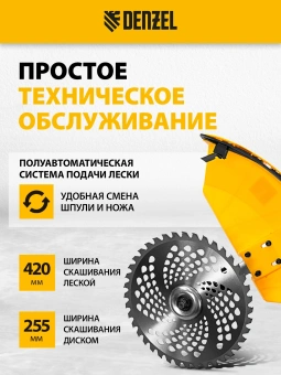 Триммер бензиновый Denzel DGT-520 2200Вт 3л.с. неразбор.штан. реж.эл.:леска/нож - купить недорого с доставкой в интернет-магазине