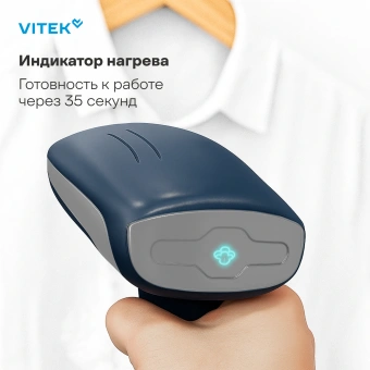Отпариватель VITEK VT-2662 - купить недорого с доставкой в интернет-магазине