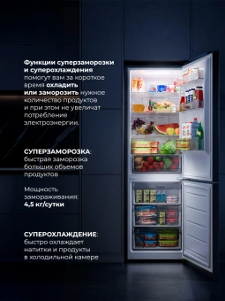 Холодильник Lex LKB350DRID 2-хкамерн. темно-серый глянц. инвертер - купить недорого с доставкой в интернет-магазине