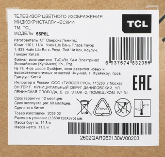 Телевизор QLED TCL 55" 55P8L (2026) Premium черный 4K Ultra HD 144Hz MEMC DVB-T DVB-T2 DVB-C DVB-S DVB-S2 USB WiFi Smart TV - купить недорого с доставкой в интернет-магазине