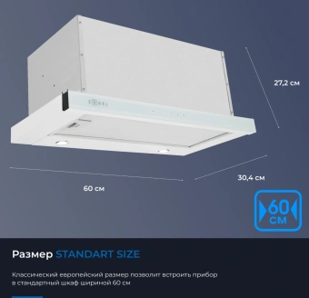 Вытяжка встраиваемая Zugel ZHT652GW белый управление: сенсорное (1 мотор) - купить недорого с доставкой в интернет-магазине