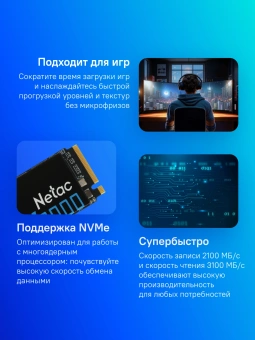 Накопитель SSD Netac PCIe 3.0 x4 1TB NT01NV3000-1T0-E4X NV3000 M.2 2280 - купить недорого с доставкой в интернет-магазине