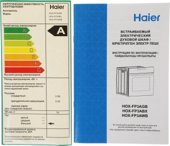 Духовой шкаф Электрический Haier HOX-FP3ABX черный/нержавеющая сталь - купить недорого с доставкой в интернет-магазине
