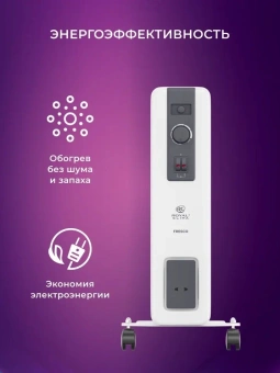 Радиатор масляный Royal Clima ROR-FR9-2000M 2000Вт белый/черный - купить недорого с доставкой в интернет-магазине