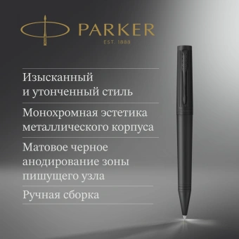 Ручка шариков. Parker Ingenuity Core K570 (2182016) Black BT M черн. черн. подар.кор. - купить недорого с доставкой в интернет-магазине