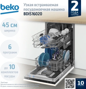 Посудомоечная машина встраив. Beko BDIS16020 2100Вт узкая инвертер - купить недорого с доставкой в интернет-магазине