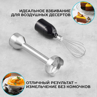 Блендер погружной Scarlett SC-HB42F61 1100Вт черный - купить недорого с доставкой в интернет-магазине